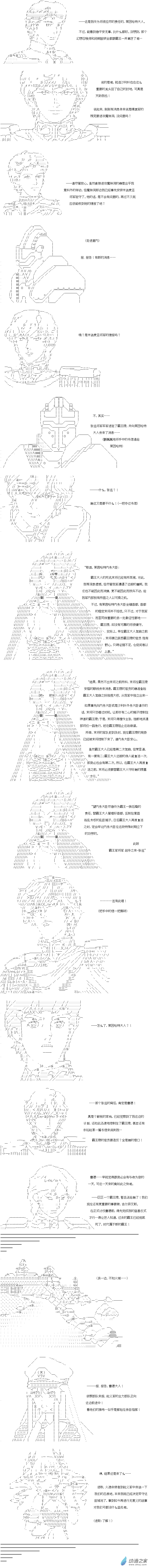 【AA】咕噠子要入學決鬥學院的樣子 - 異世界篇 第31話 - 2