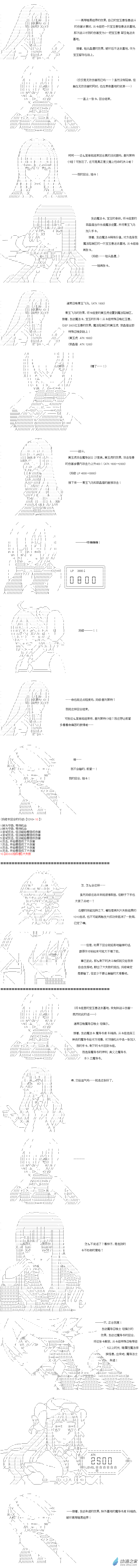 异世界篇 第31话-第92话