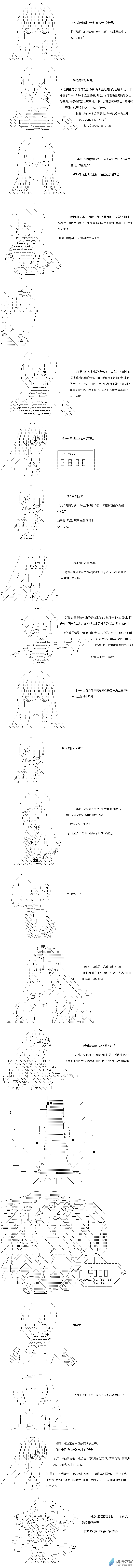异世界篇 第31话-第92话
