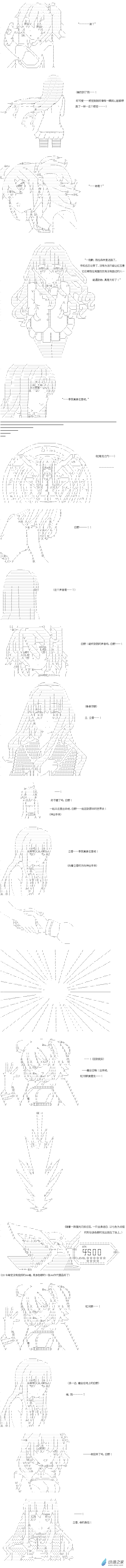 异世界篇 第33话-第94话