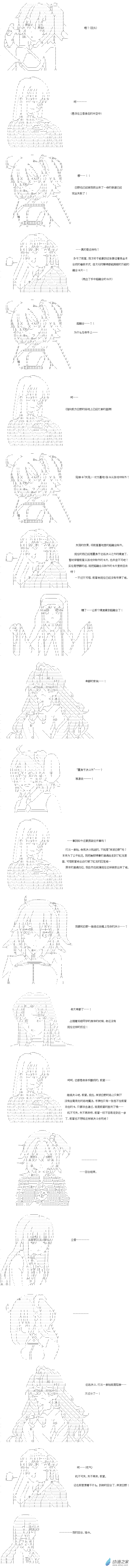 异世界篇 第33话-第94话