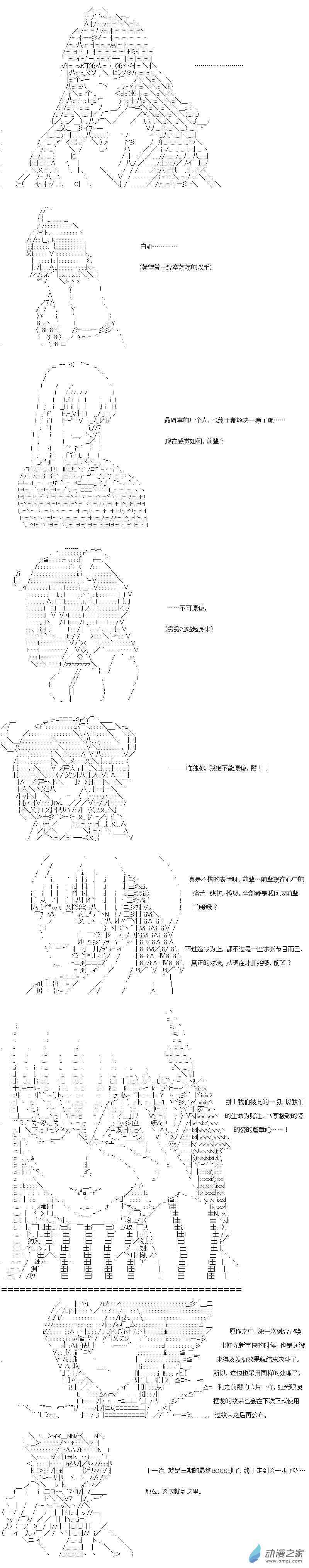 【AA】咕哒子要入学决斗学院的样子 - 异世界篇 第33话 - 1