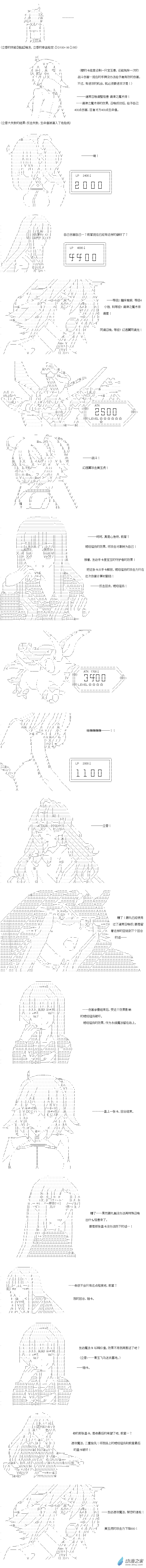 异世界篇 第33话-第94话