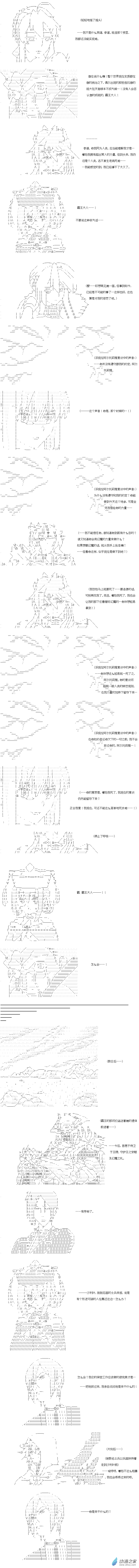 异世界篇 第35话-第96话