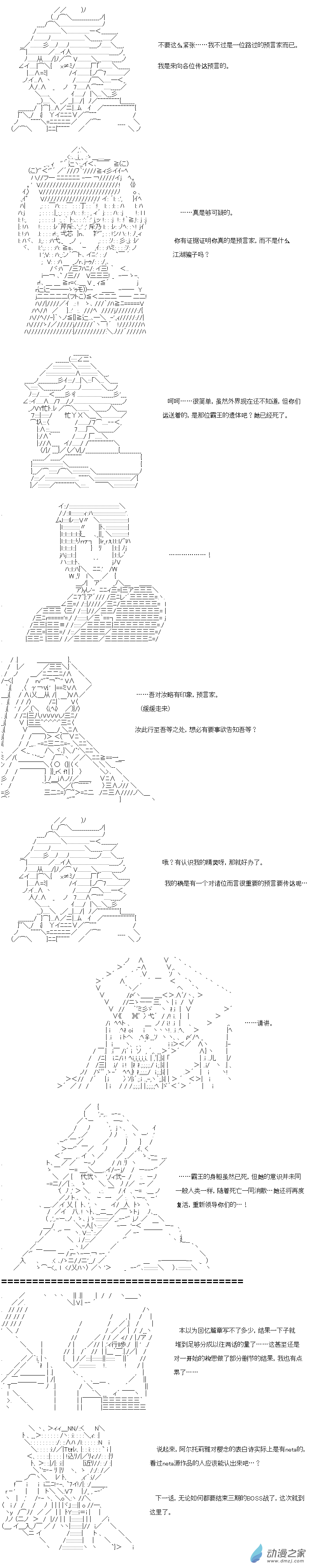 【AA】咕哒子要入学决斗学院的样子 - 异世界篇 第35话 - 4