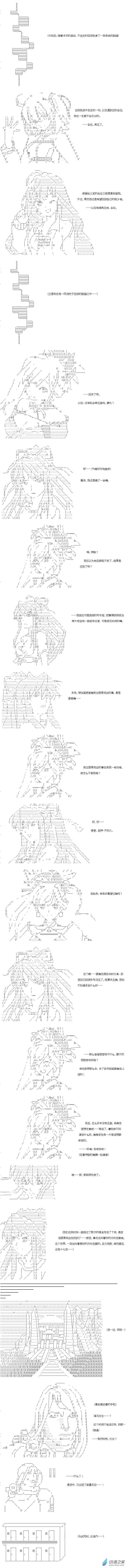 异世界篇 第37话-第98话