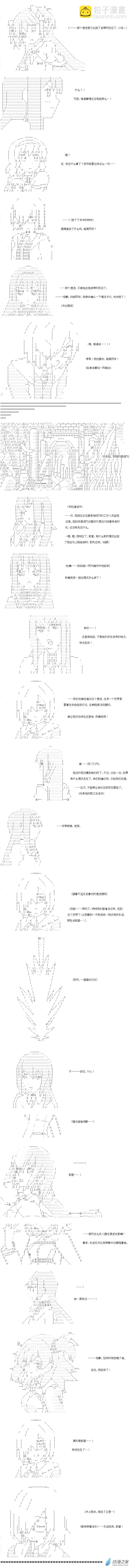 异世界篇 第37话-第98话