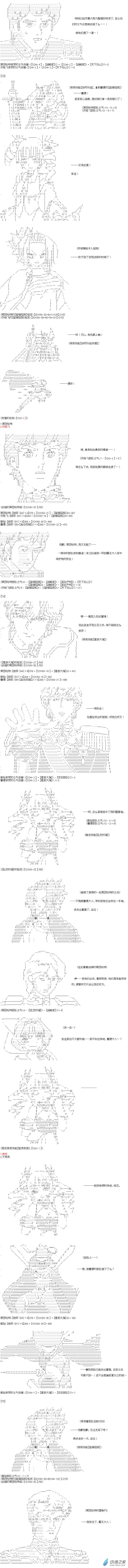 【AA】咕噠子要入學決鬥學院的樣子 - 異世界篇 第37話 - 1