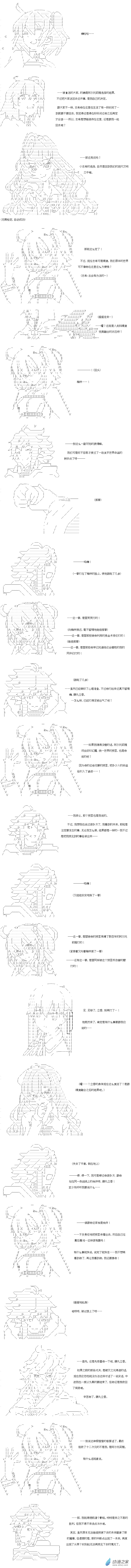 异世界篇 第37话-第98话