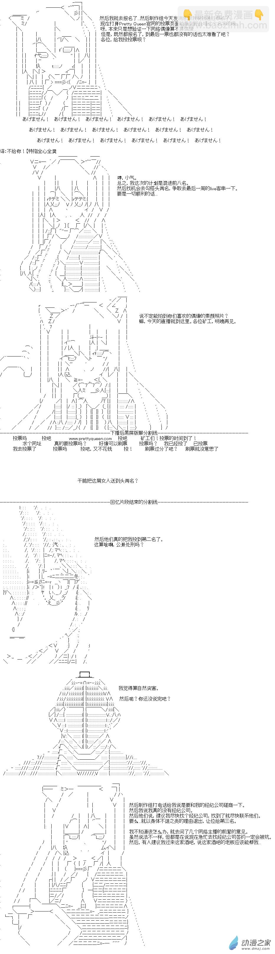 【AA】黎明酒吧 - 011 - 1