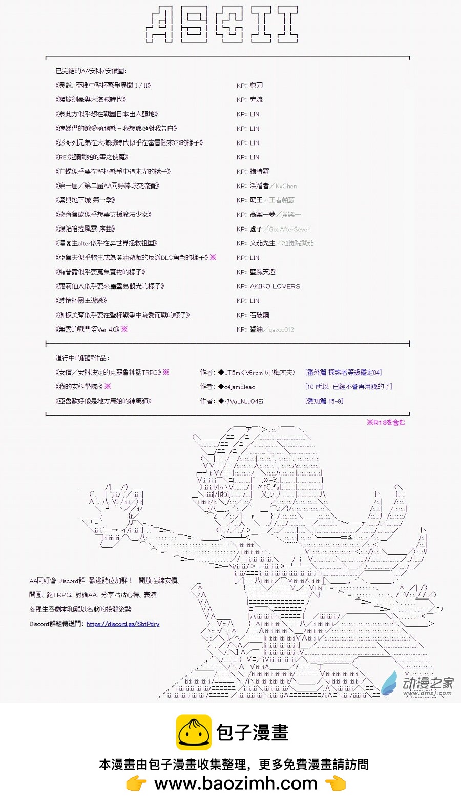 【AA】黎明酒吧 - 011 - 1