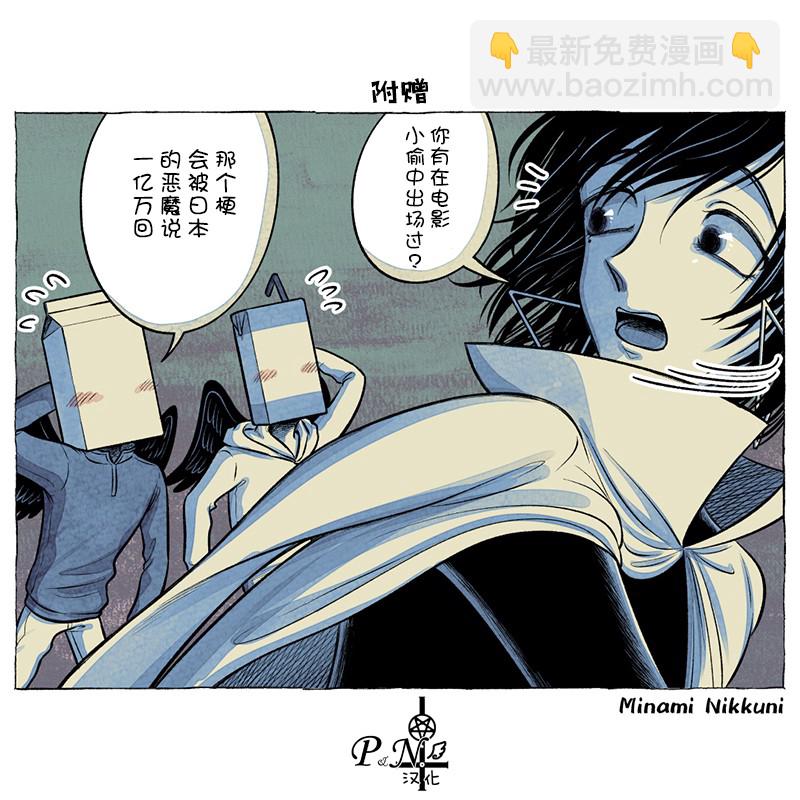 A and D - 第31話 - 2