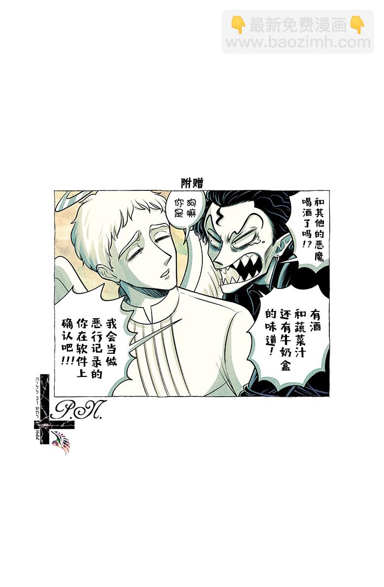 A and D - 第34話 - 1