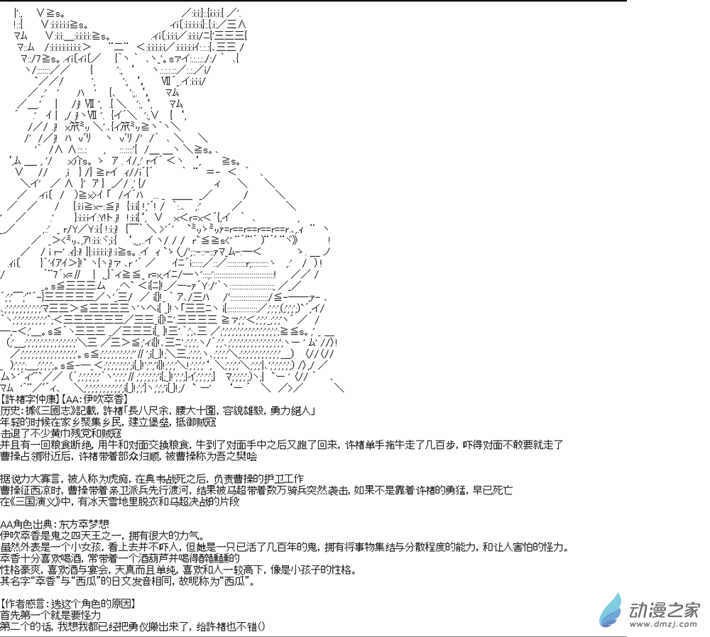 曹魏设定集-第2话