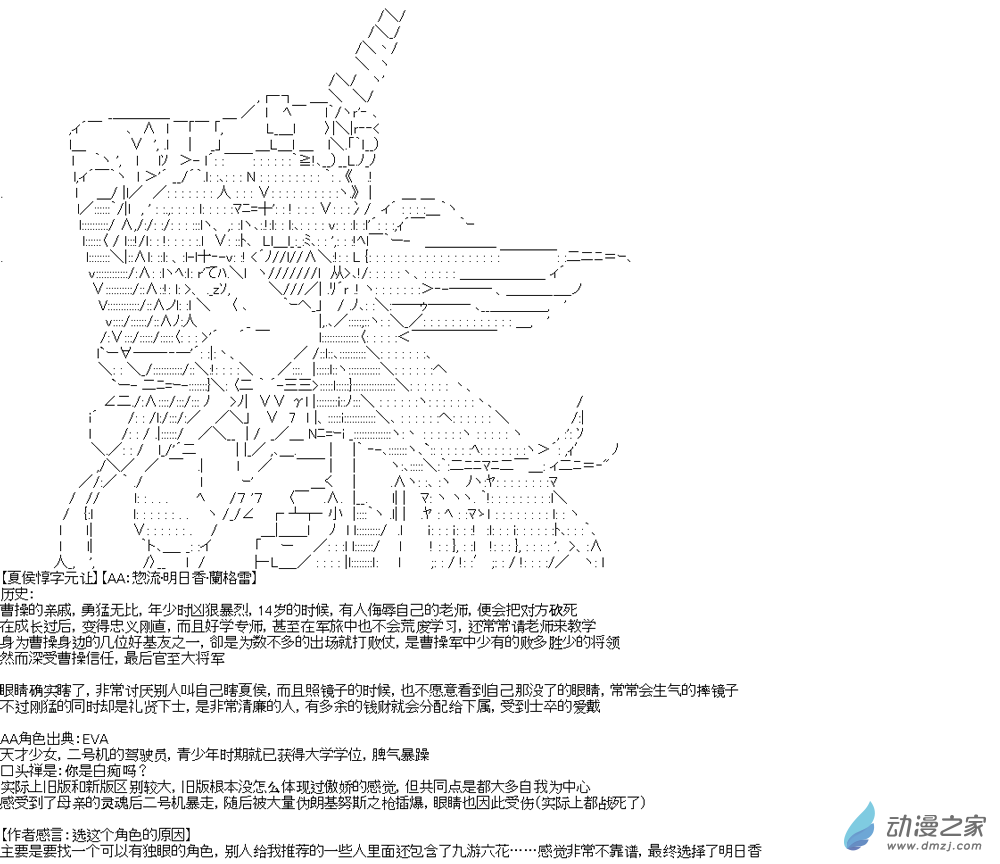 曹魏设定集-第2话