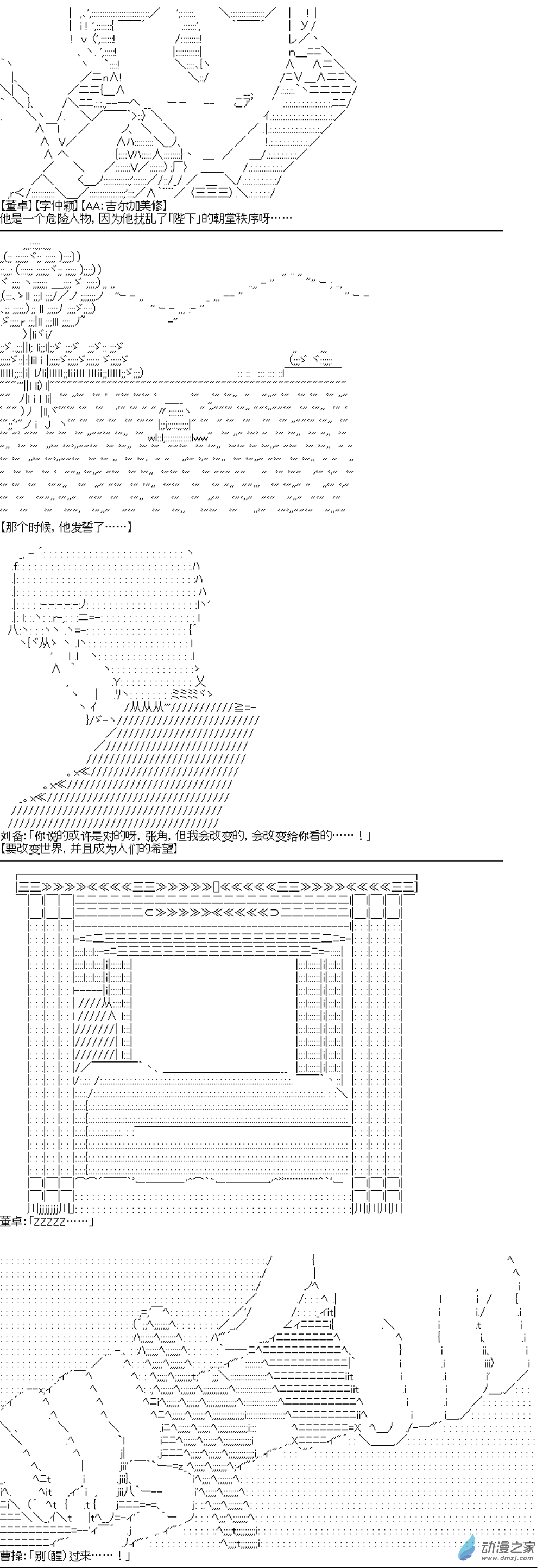 小小预告-第24话