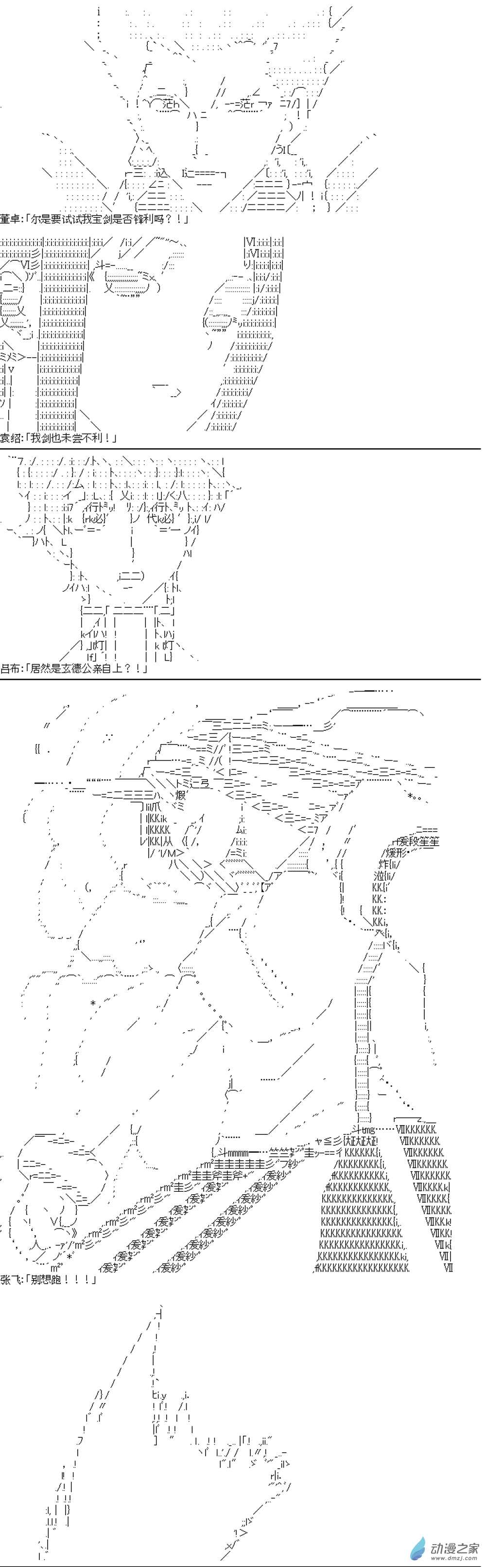 小小预告-第24话