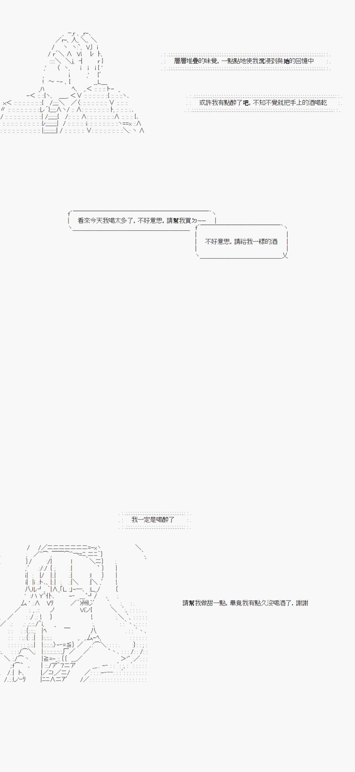 AA同好會2023年中秋短篇佳作合集 - 望月思故 - 5