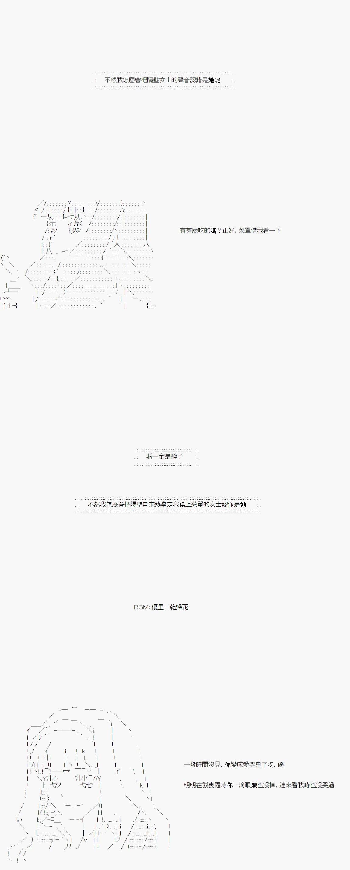 AA同好會2023年中秋短篇佳作合集 - 望月思故 - 1