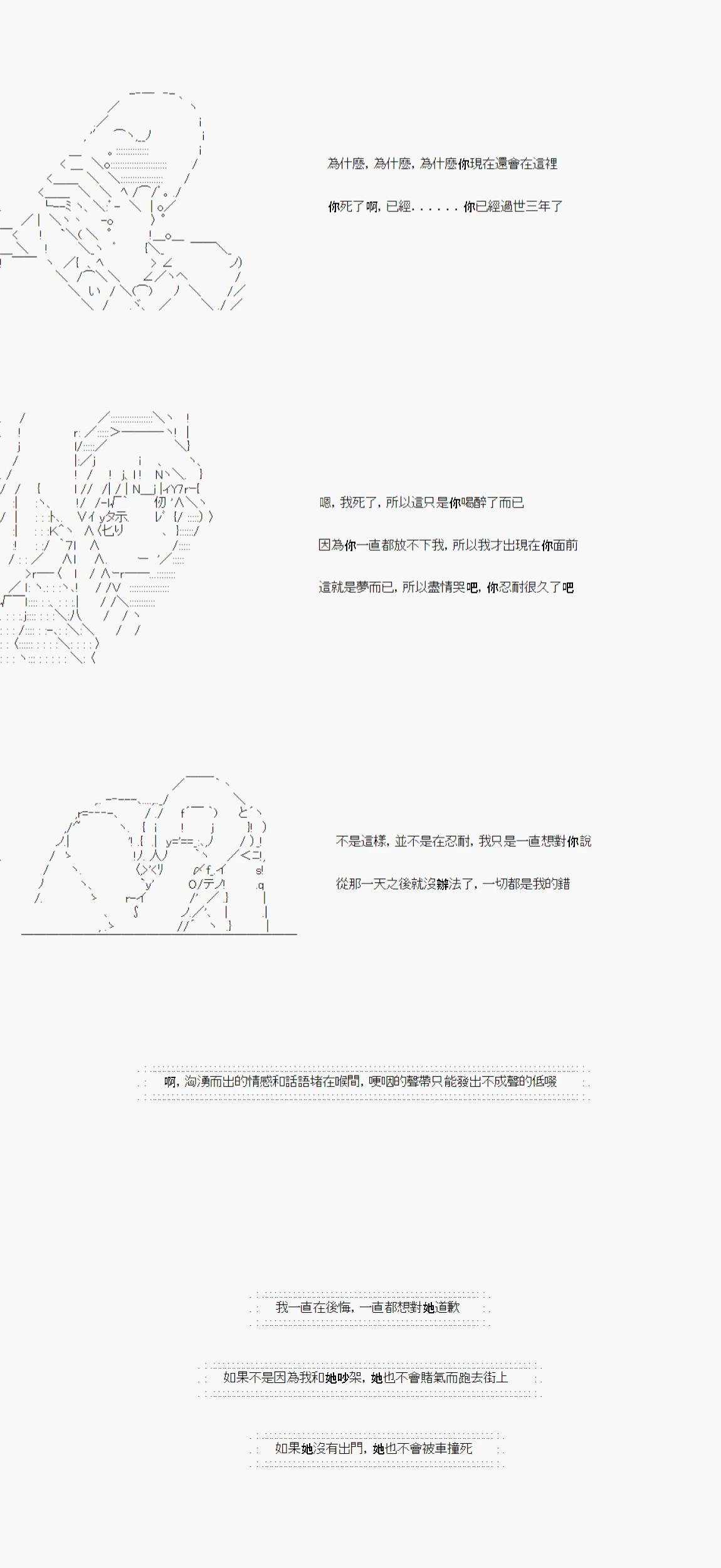 AA同好會2023年中秋短篇佳作合集 - 望月思故 - 2