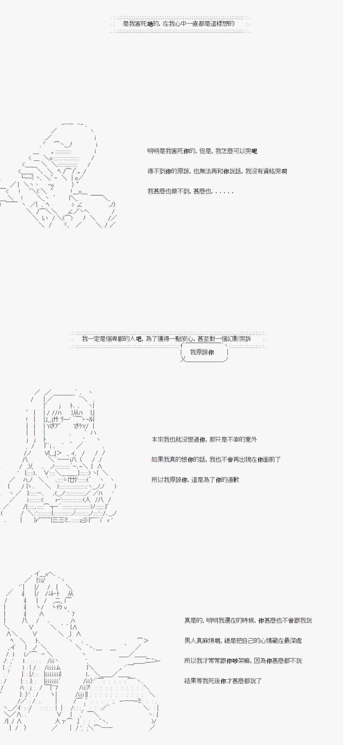 AA同好會2023年中秋短篇佳作合集 - 望月思故 - 3