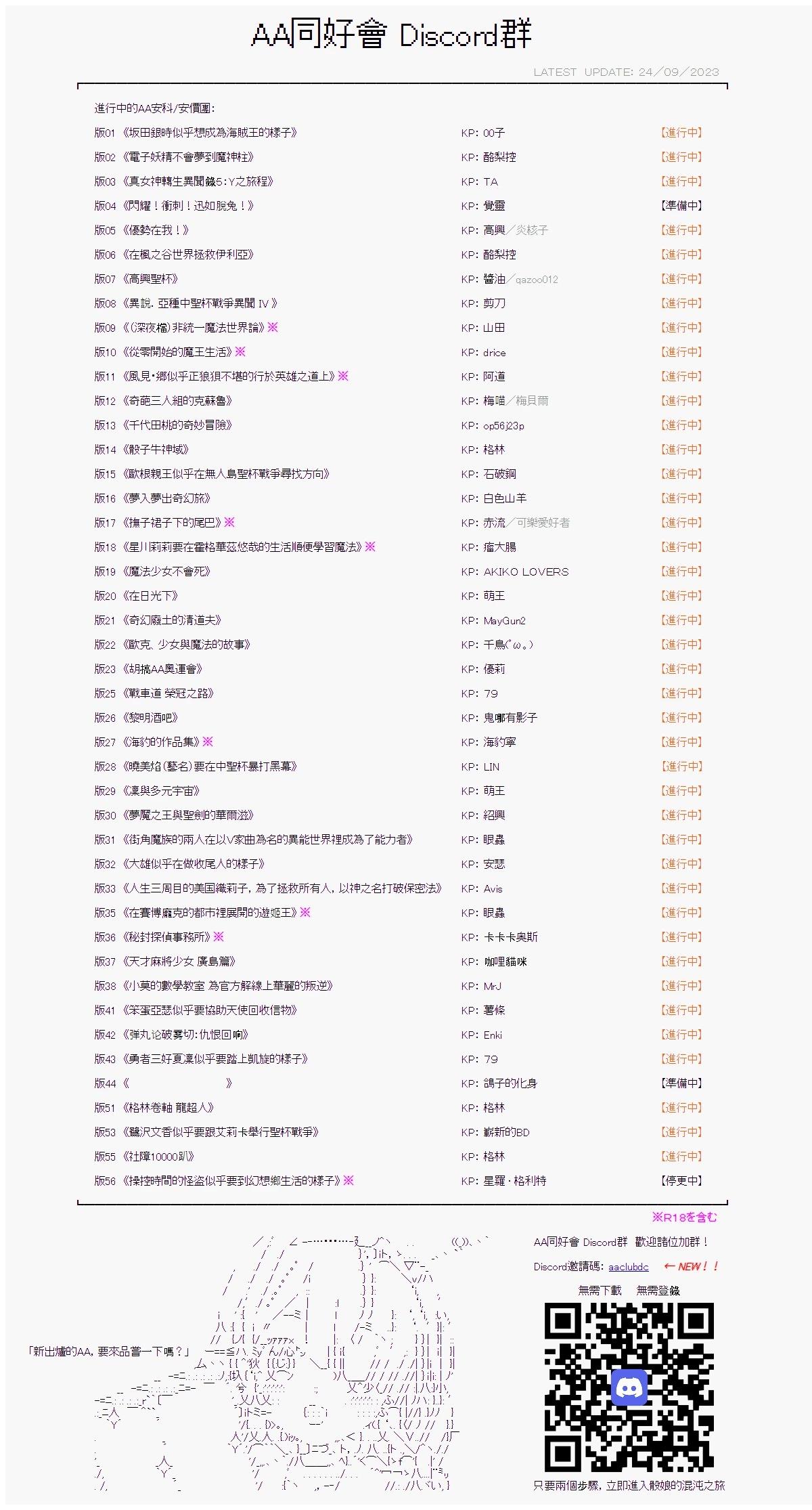 AA同好會2023年中秋短篇佳作合集 - 望月思故 - 4