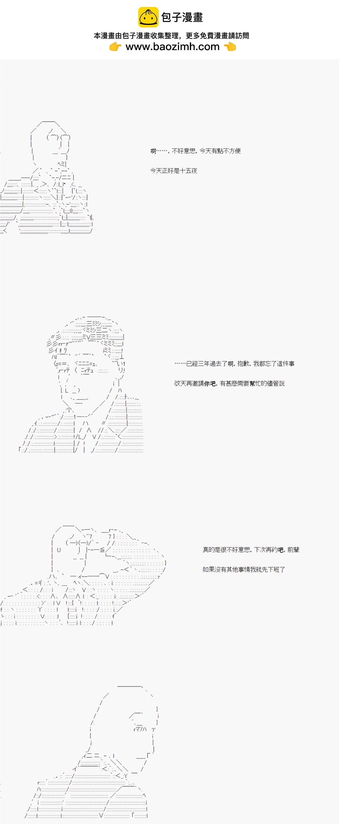 AA同好會2023年中秋短篇佳作合集 - 望月思故 - 2