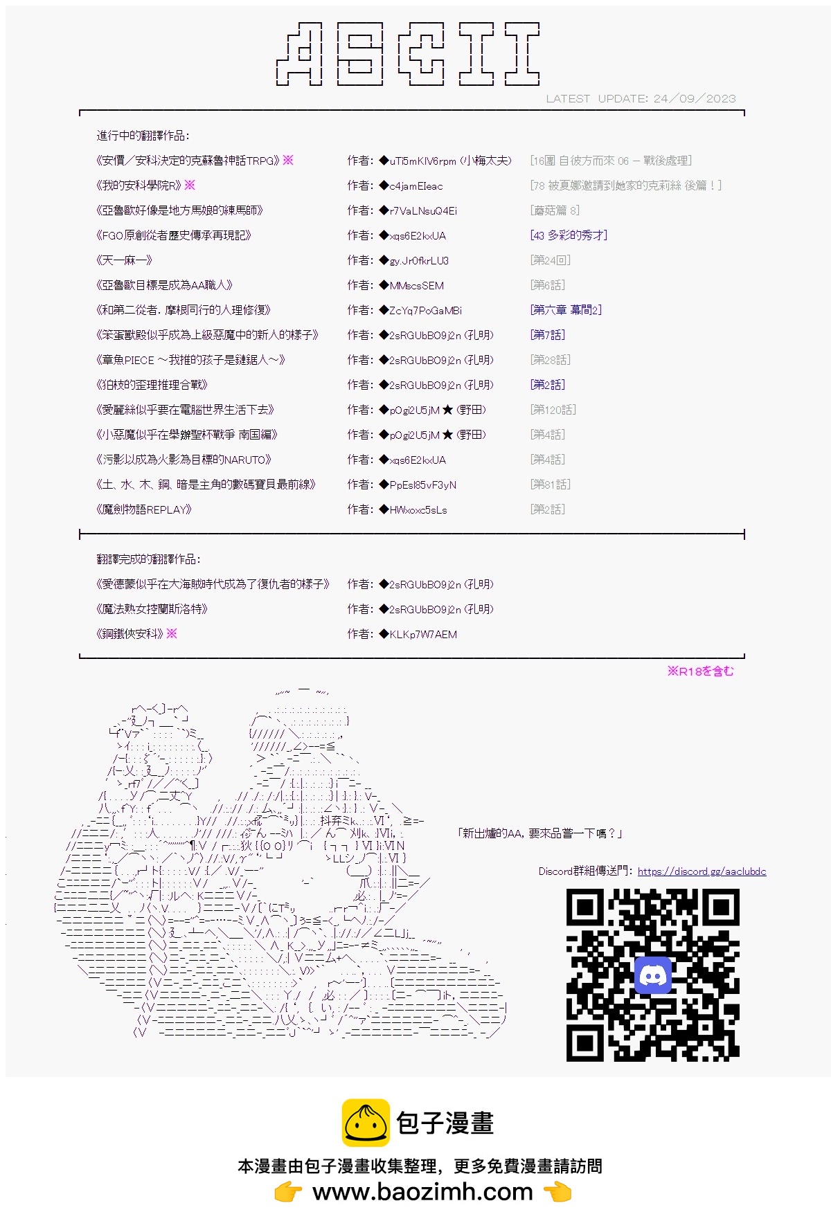 AA同好會2023年中秋短篇佳作合集 - 望月思故 - 1