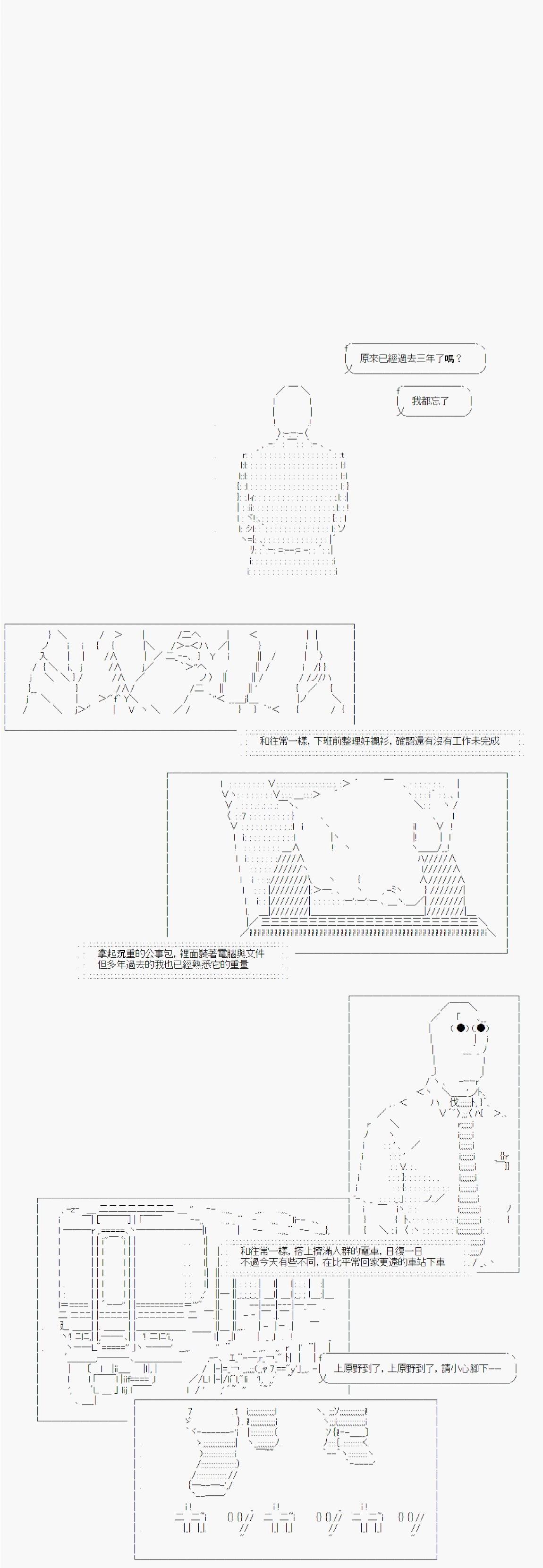 AA同好會2023年中秋短篇佳作合集 - 望月思故 - 3