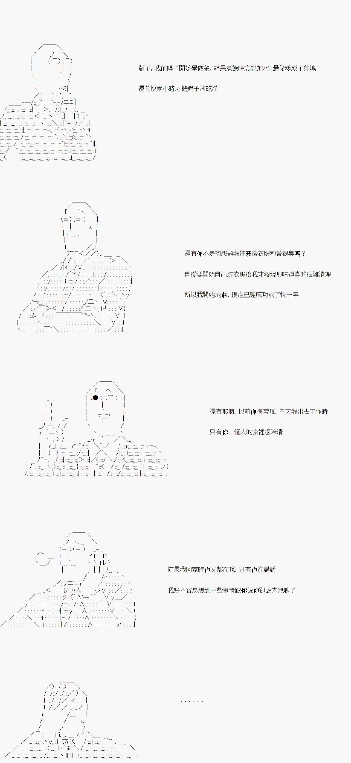 AA同好會2023年中秋短篇佳作合集 - 望月思故 - 5