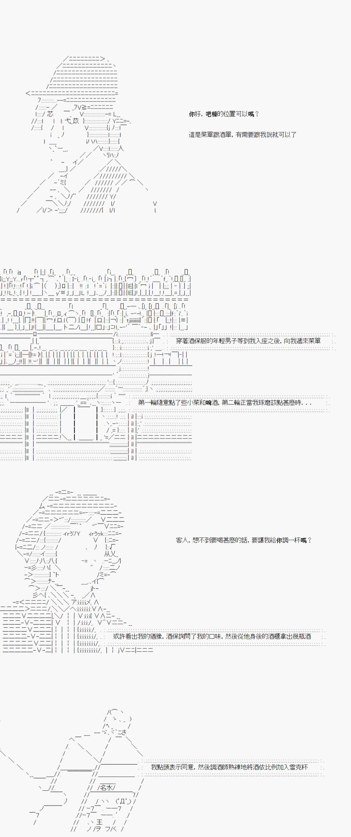 AA同好會2023年中秋短篇佳作合集 - 望月思故 - 3