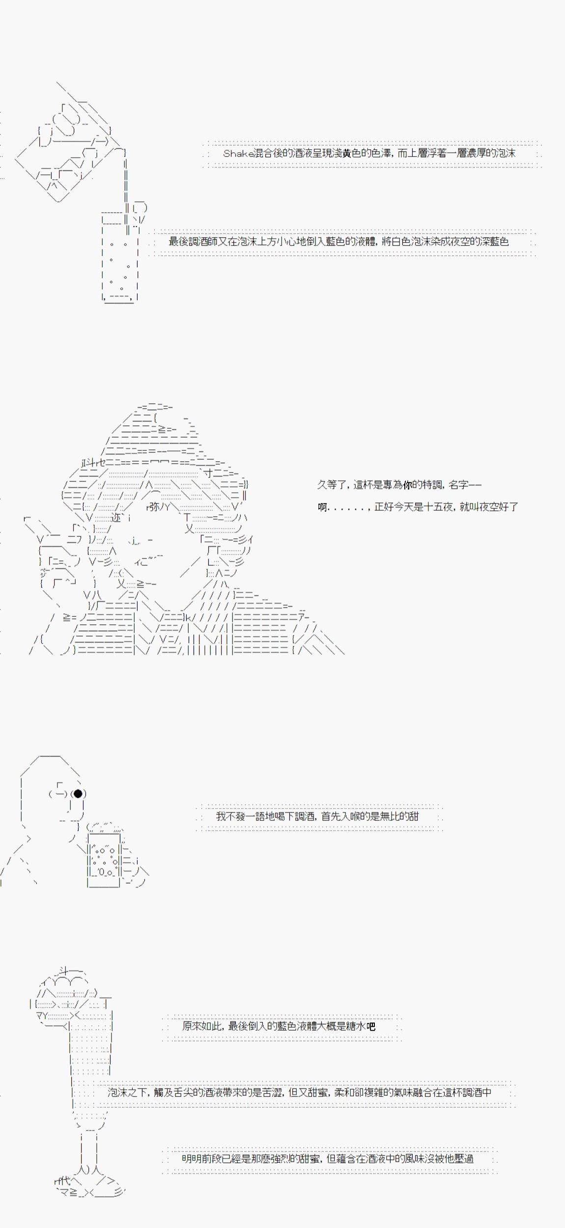 AA同好會2023年中秋短篇佳作合集 - 望月思故 - 4