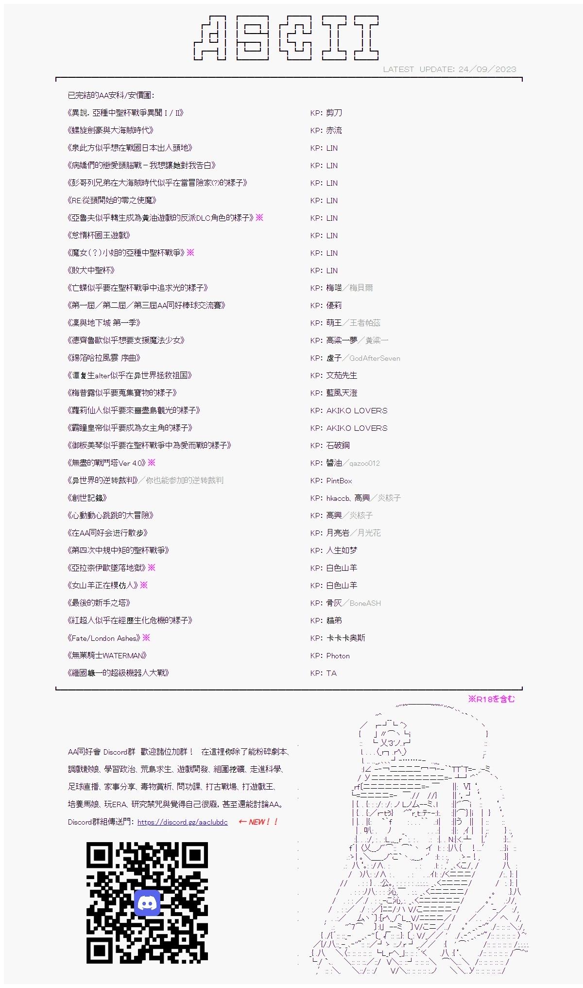 AA同好會2023年中秋短篇佳作合集 - 姮娥竊以奔月 - 2