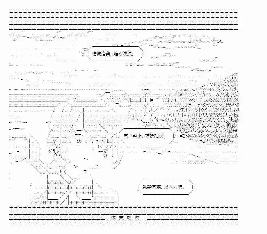 第二话：蹇硕传25