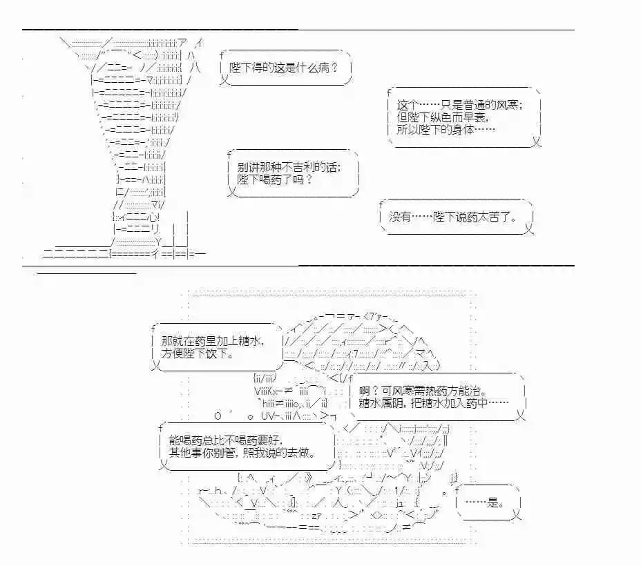 AA闲话-少女三国传 - 第二话：蹇硕传(1/2) - 5