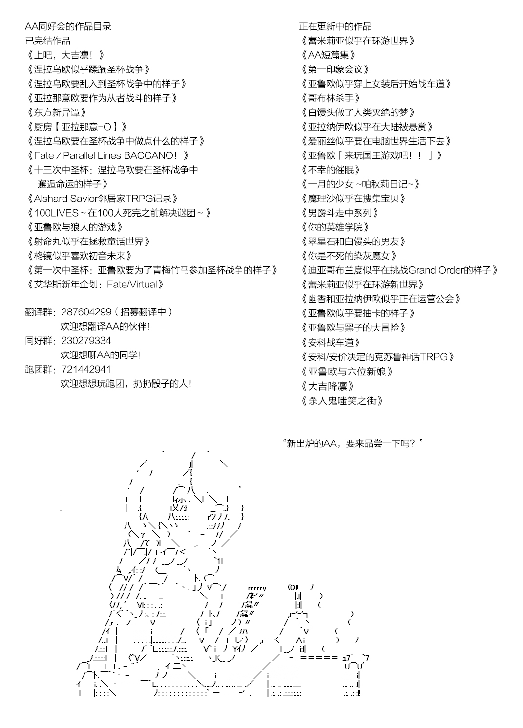 AA原創短篇集 - 騎士 - 1