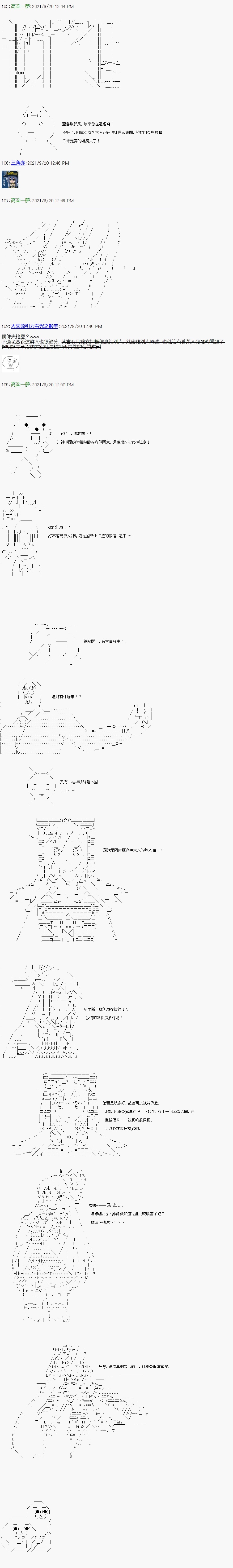 AA原創短篇集 - 神與人一起破案，但是經常被扣工資 - 3