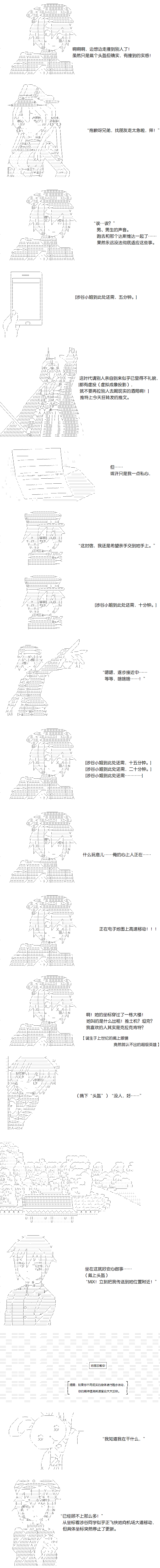 AA原創短篇集 - AA原創漫畫交流記事簿 創刊號 - 4