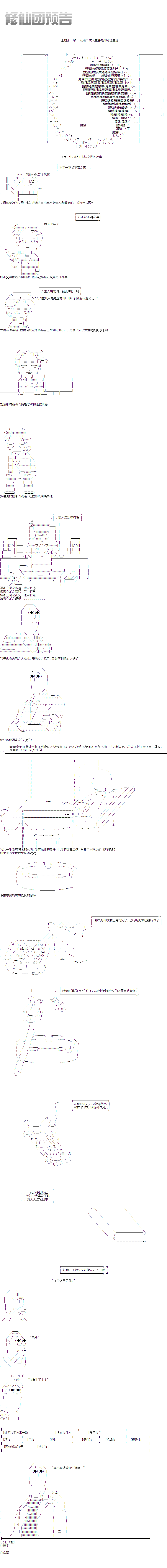 AA原創短篇集 - AA原創漫畫交流記事簿 創刊號 - 3