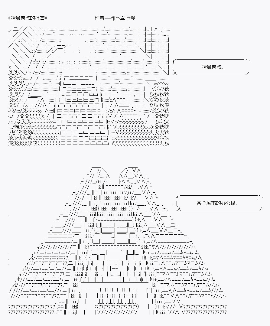 AA原創短篇集 - 社畜 - 1