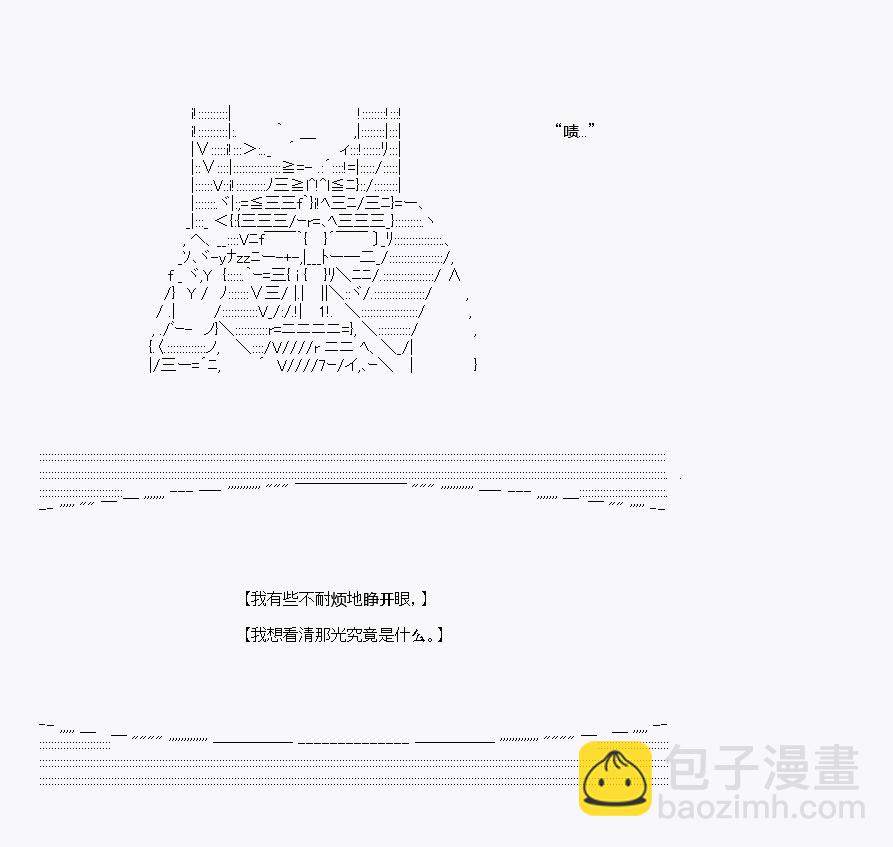 AA原創短篇集 - 社畜 - 3