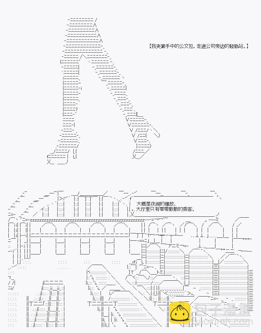 AA原創短篇集 - 社畜 - 4