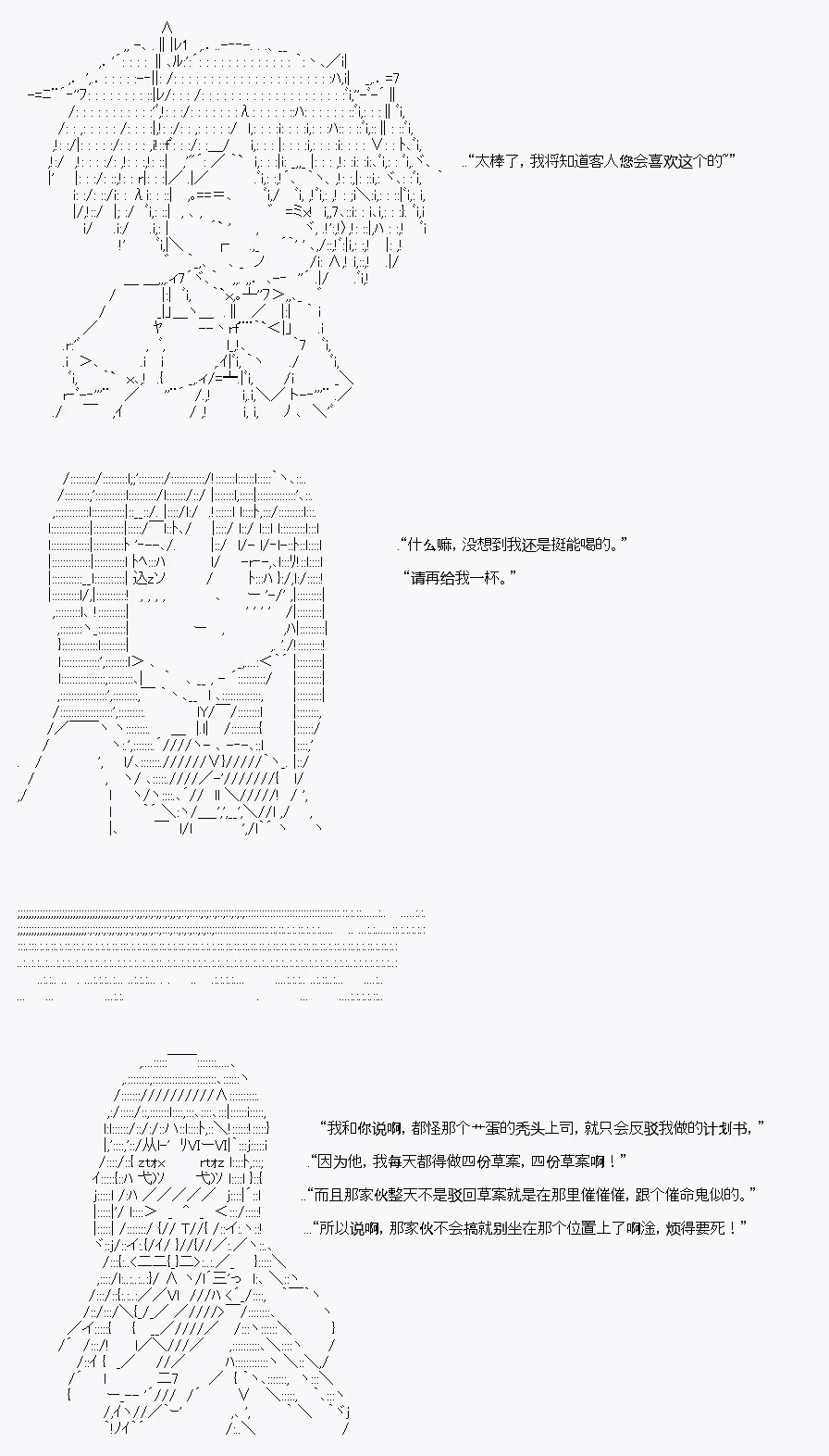 AA原創短篇集 - 酒吧 - 1