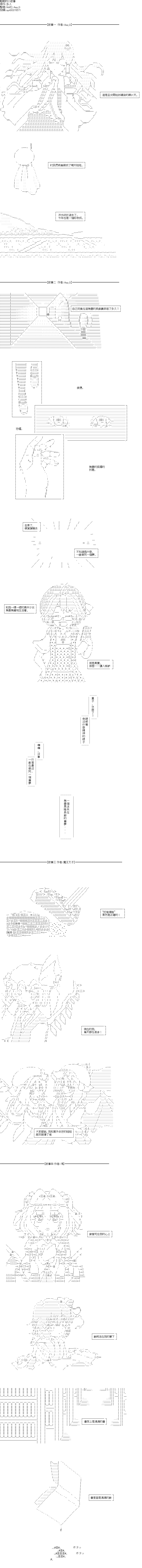 AA原創短篇集 - 輕鬆愉快的小故事 - 1