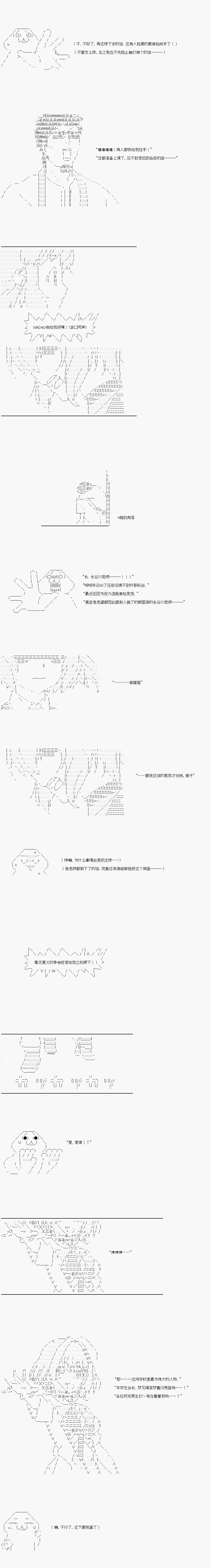 AA原創短篇集 - 女朋友（中） - 1