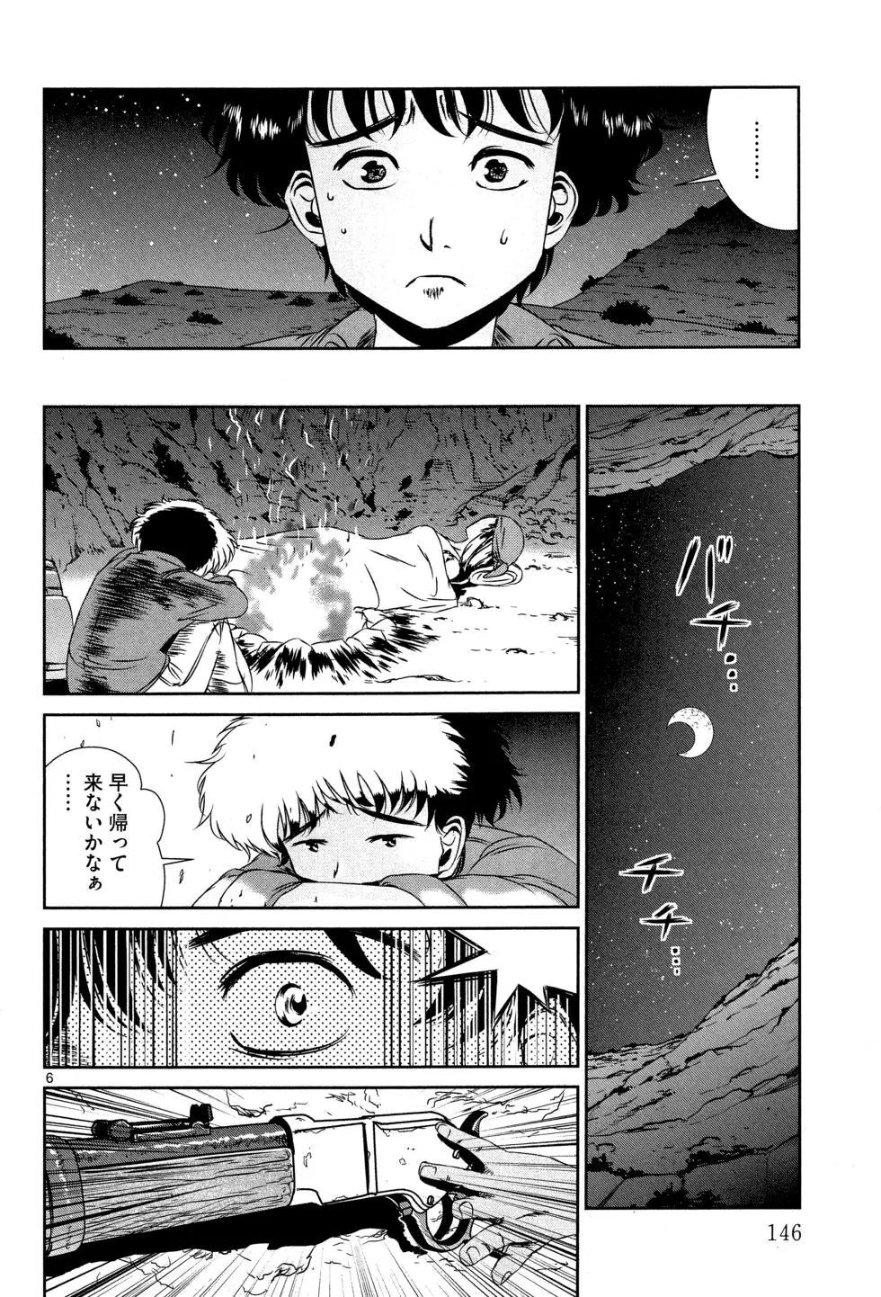 ABLE - 第02卷(3/4) - 5