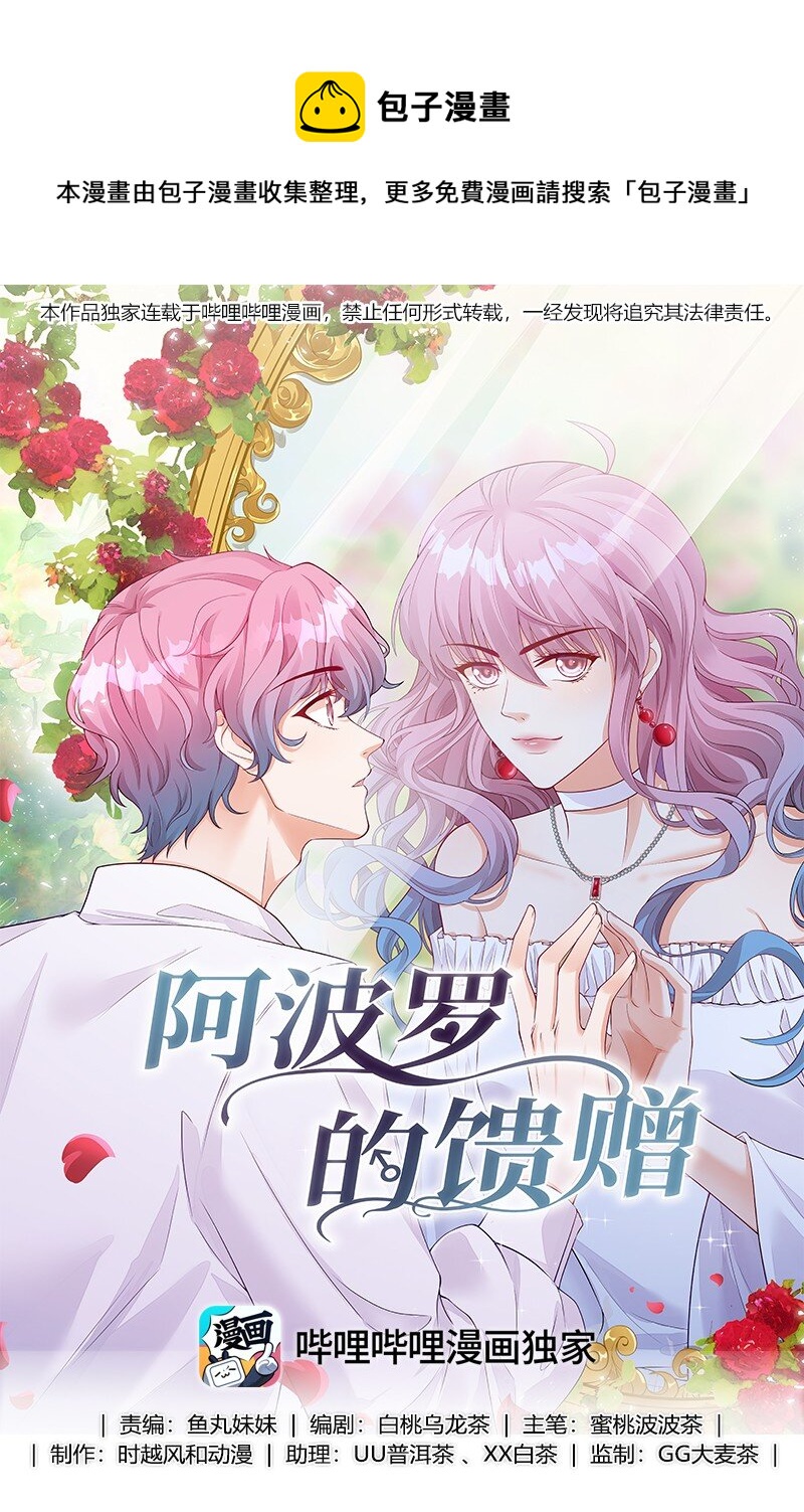 001 替姐姐相亲-第2话