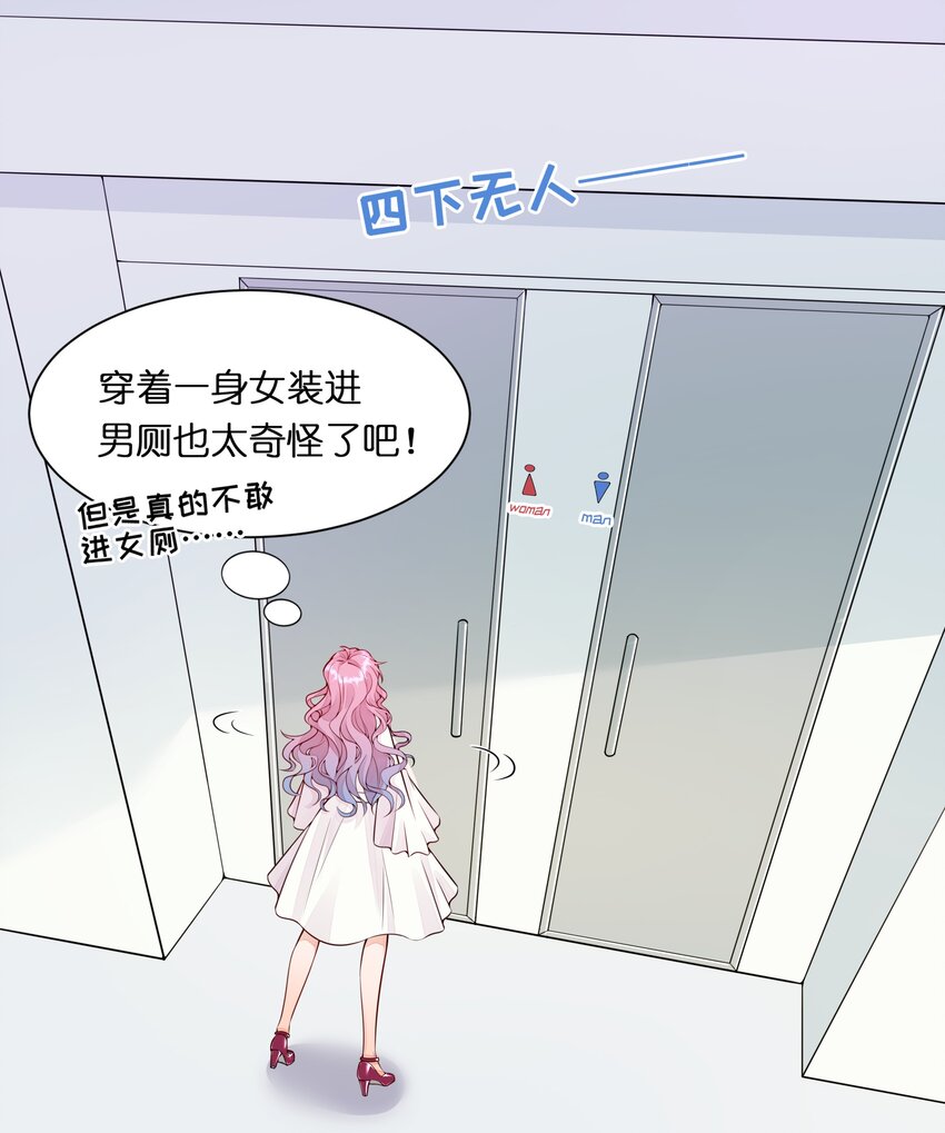 001 替姐姐相亲-第2话