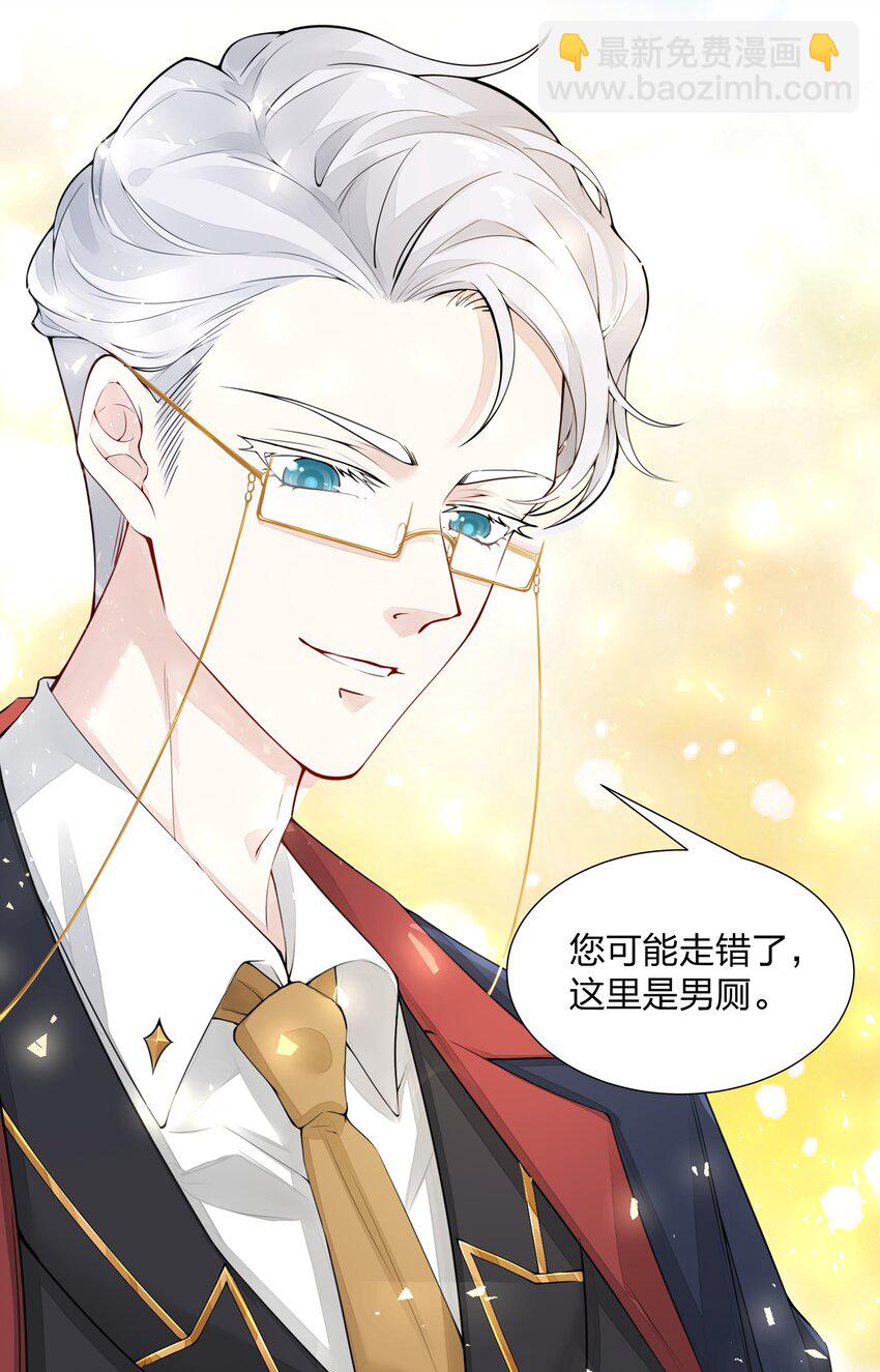 001 替姐姐相亲-第2话