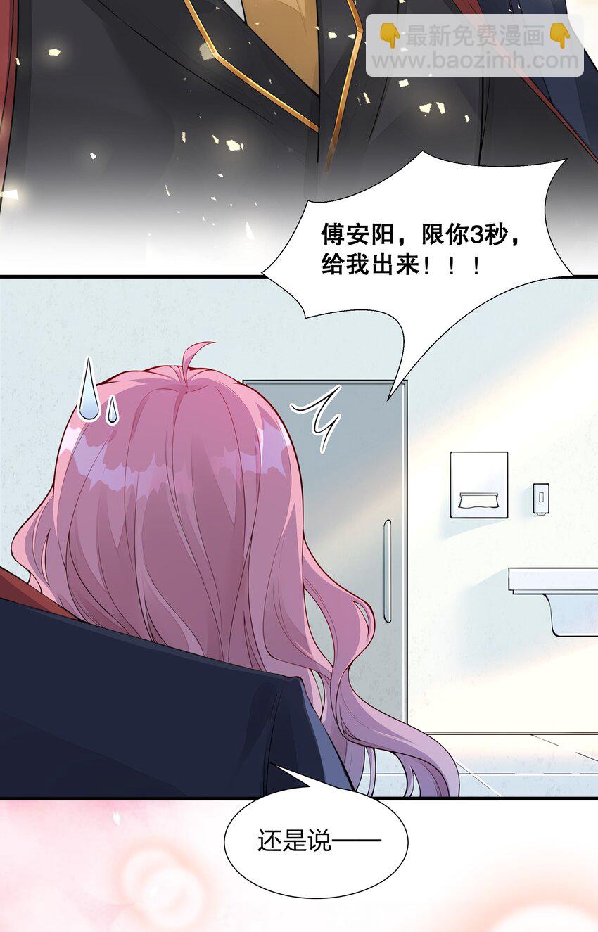 001 替姐姐相亲-第2话